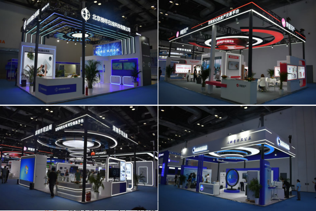 Political and Legal Intelligent Equipment Technology Exhibition